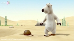 کارتون برنارد بد شانس ❤  قسمت  ۳ ❤